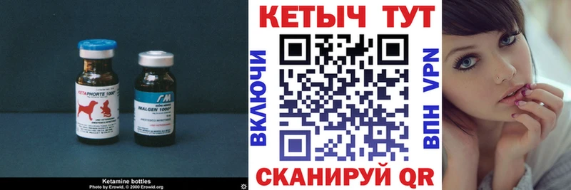 Кетамин ketamine купить наркотики цена Кировград
