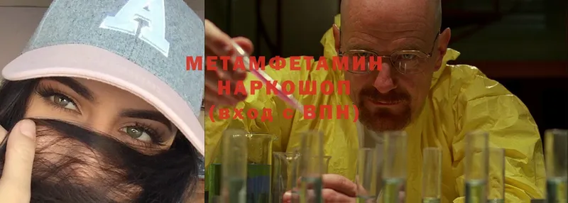 Метамфетамин Methamphetamine Кировград